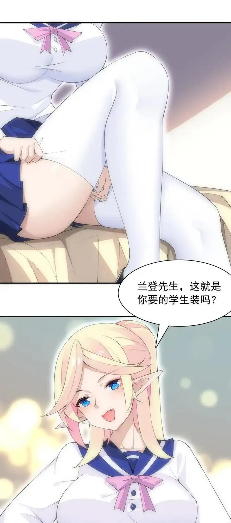 精灵公主超想被兽人袭击！ 第34话 第1页