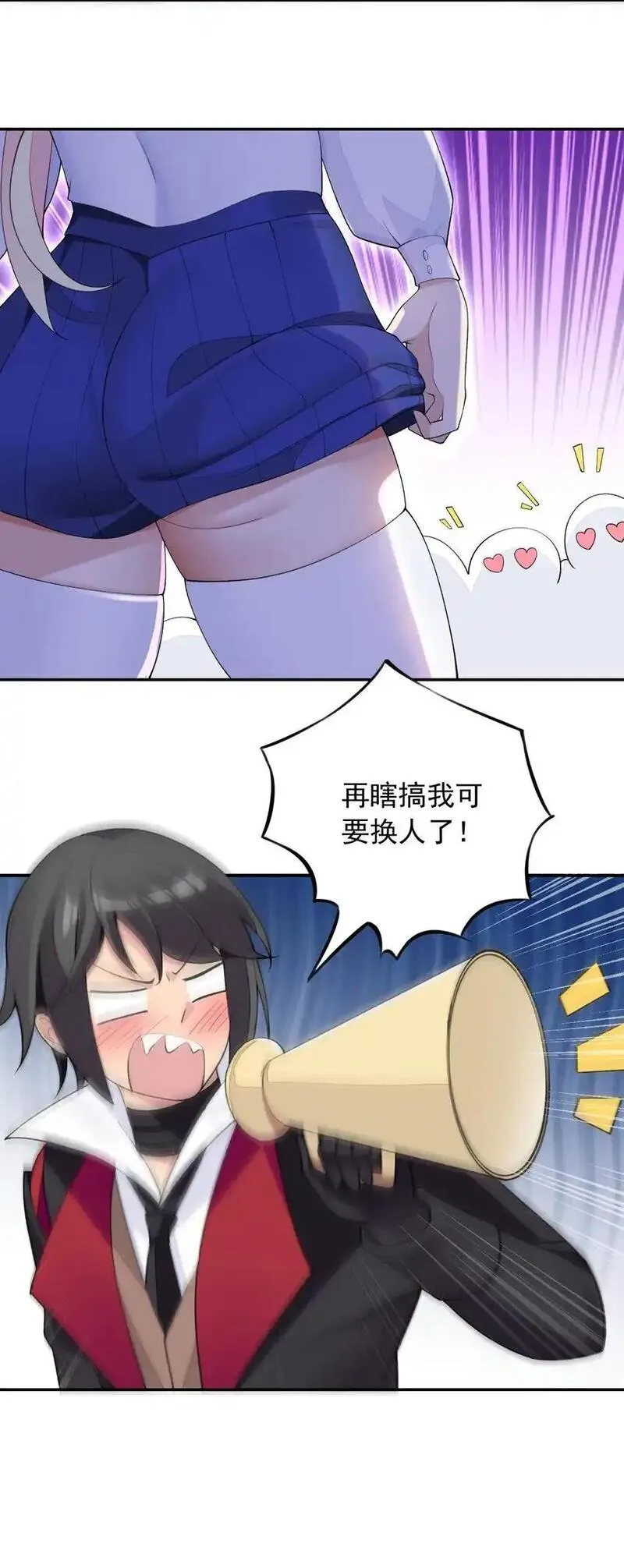 精灵公主超想被兽人袭击！ 第34话 第3页