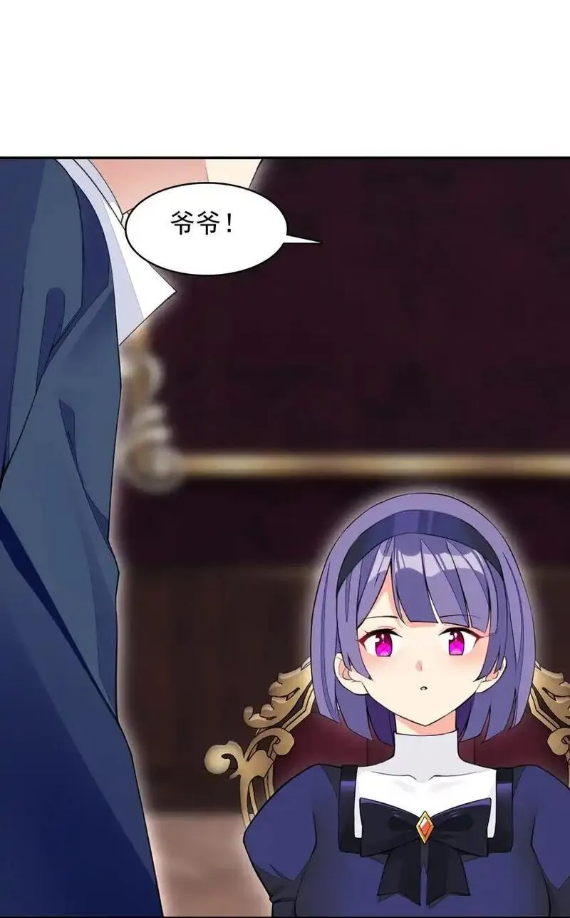 精灵公主超想被兽人袭击！ 第37话 第1页