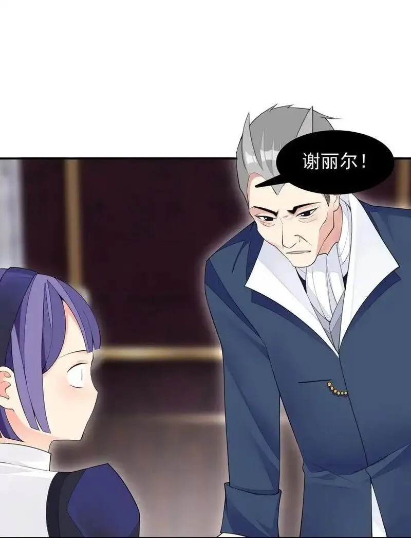 精灵公主超想被兽人袭击！ 第37话 第2页