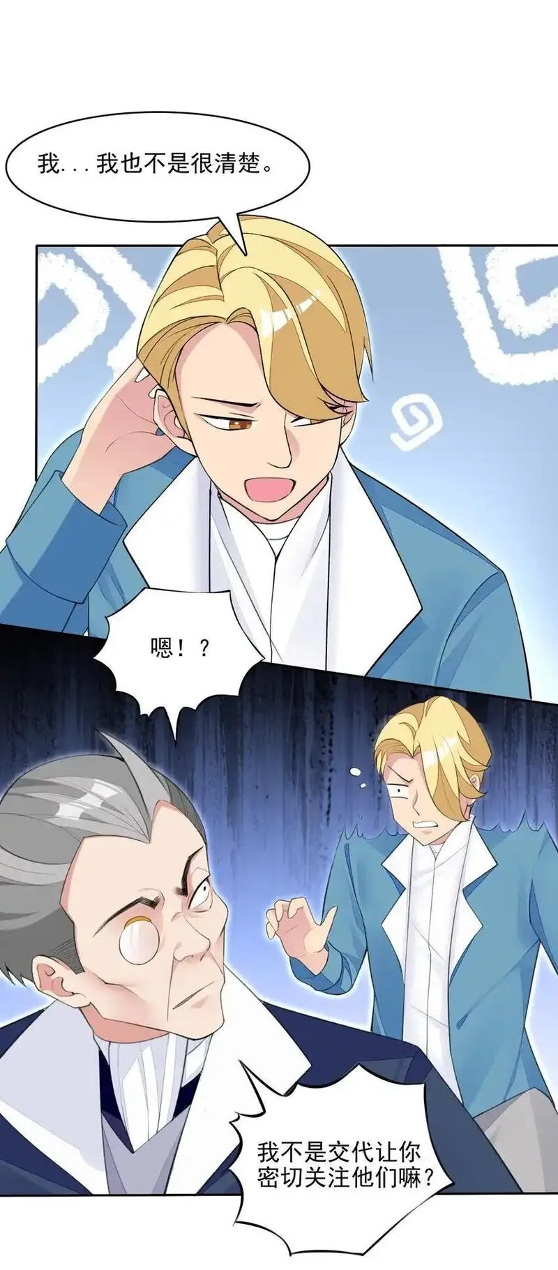 精灵公主超想被兽人袭击！ 第38话 第3页