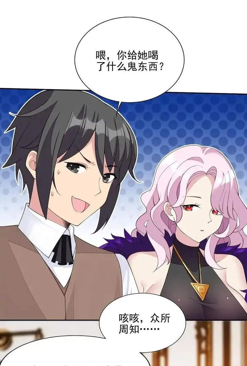 精灵公主超想被兽人袭击！ 第39话 第3页