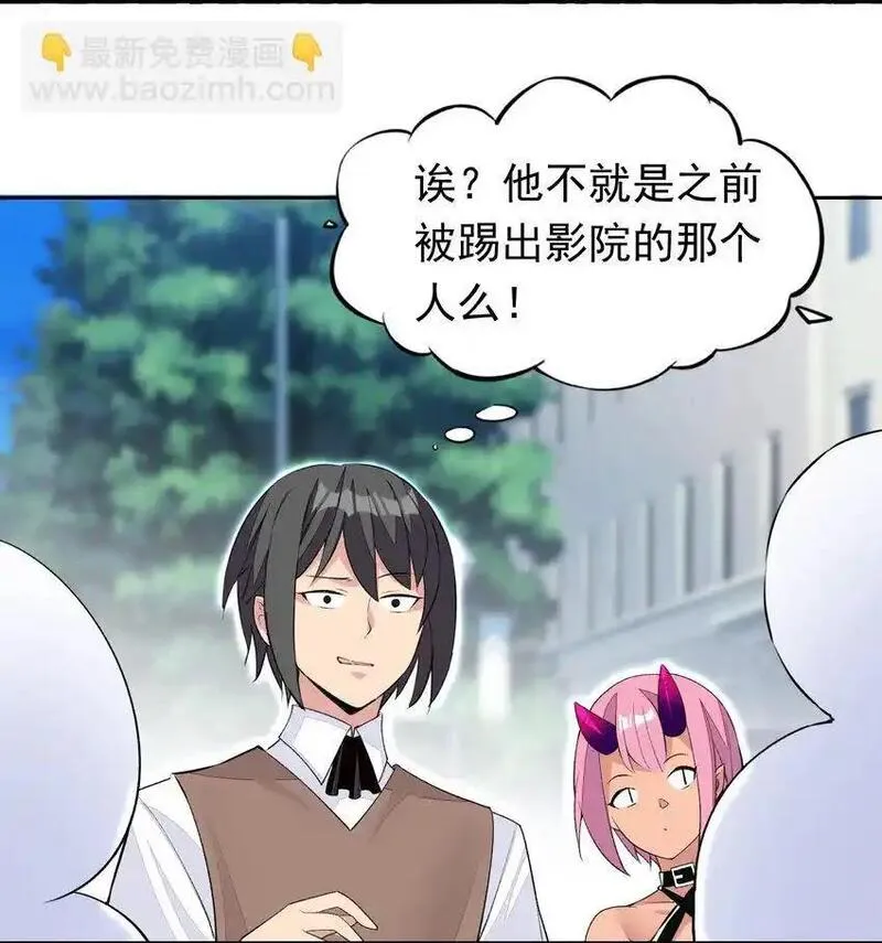 精灵公主超想被兽人袭击！ 第44话 第3页