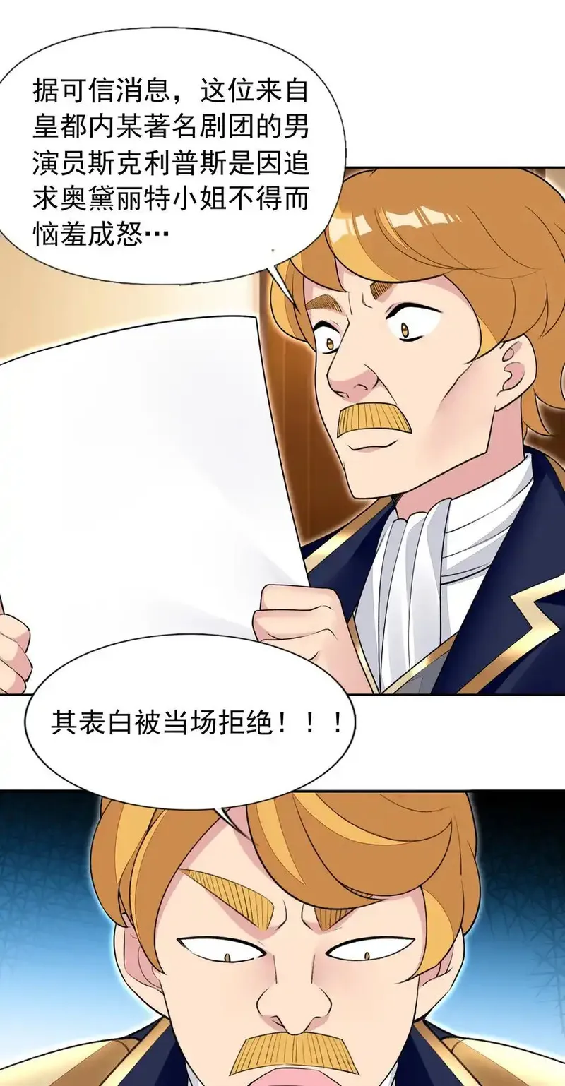 精灵公主超想被兽人袭击！ 第46话 第1页