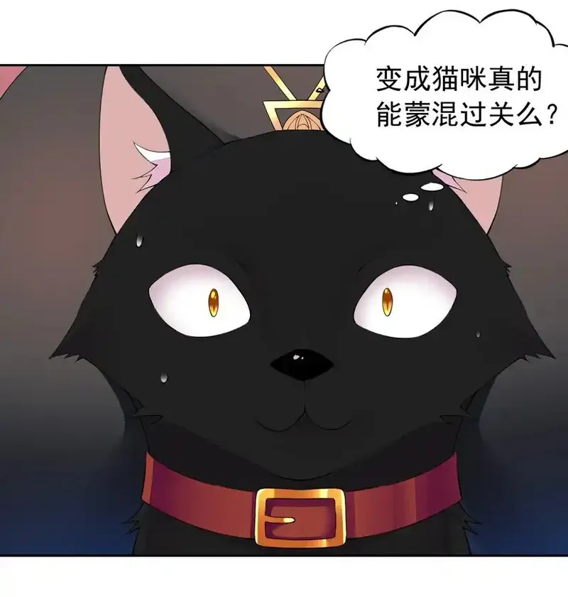 精灵公主超想被兽人袭击！ 第47话 第1页