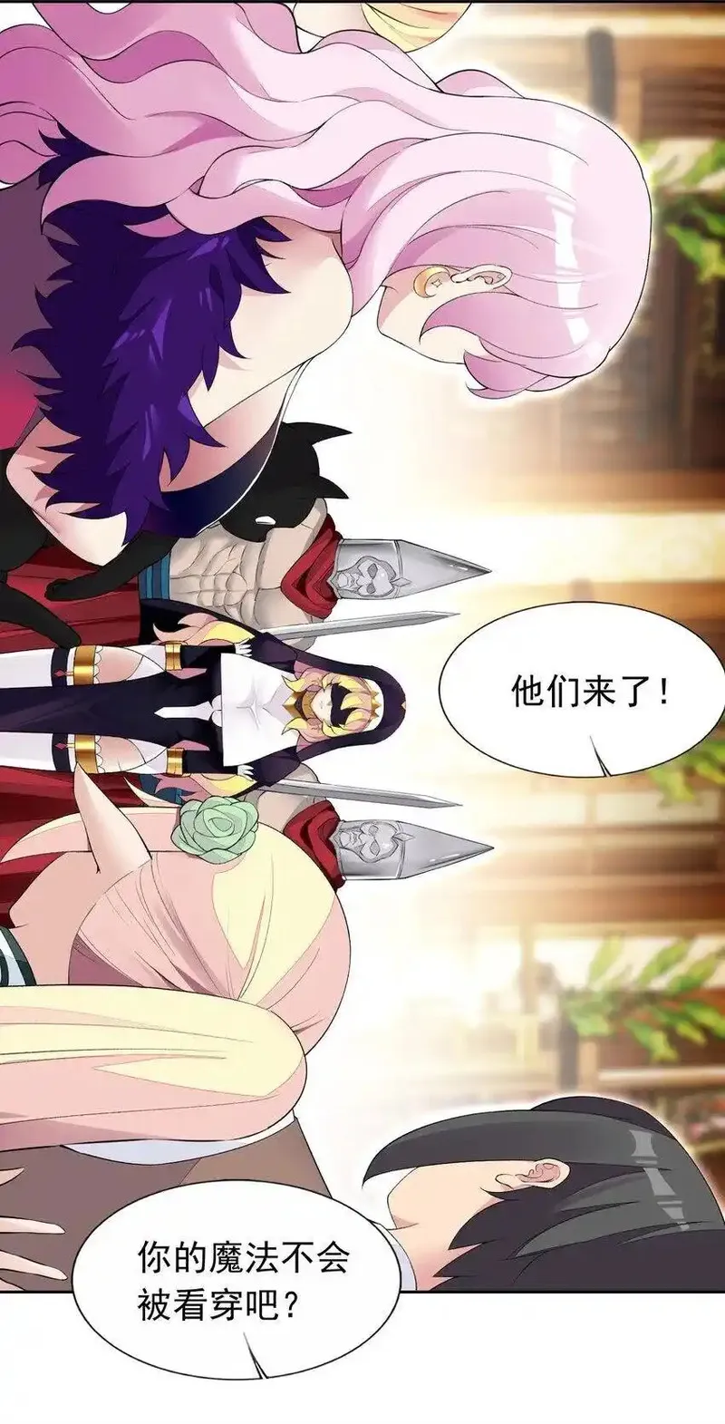 精灵公主超想被兽人袭击！ 第47话 第2页