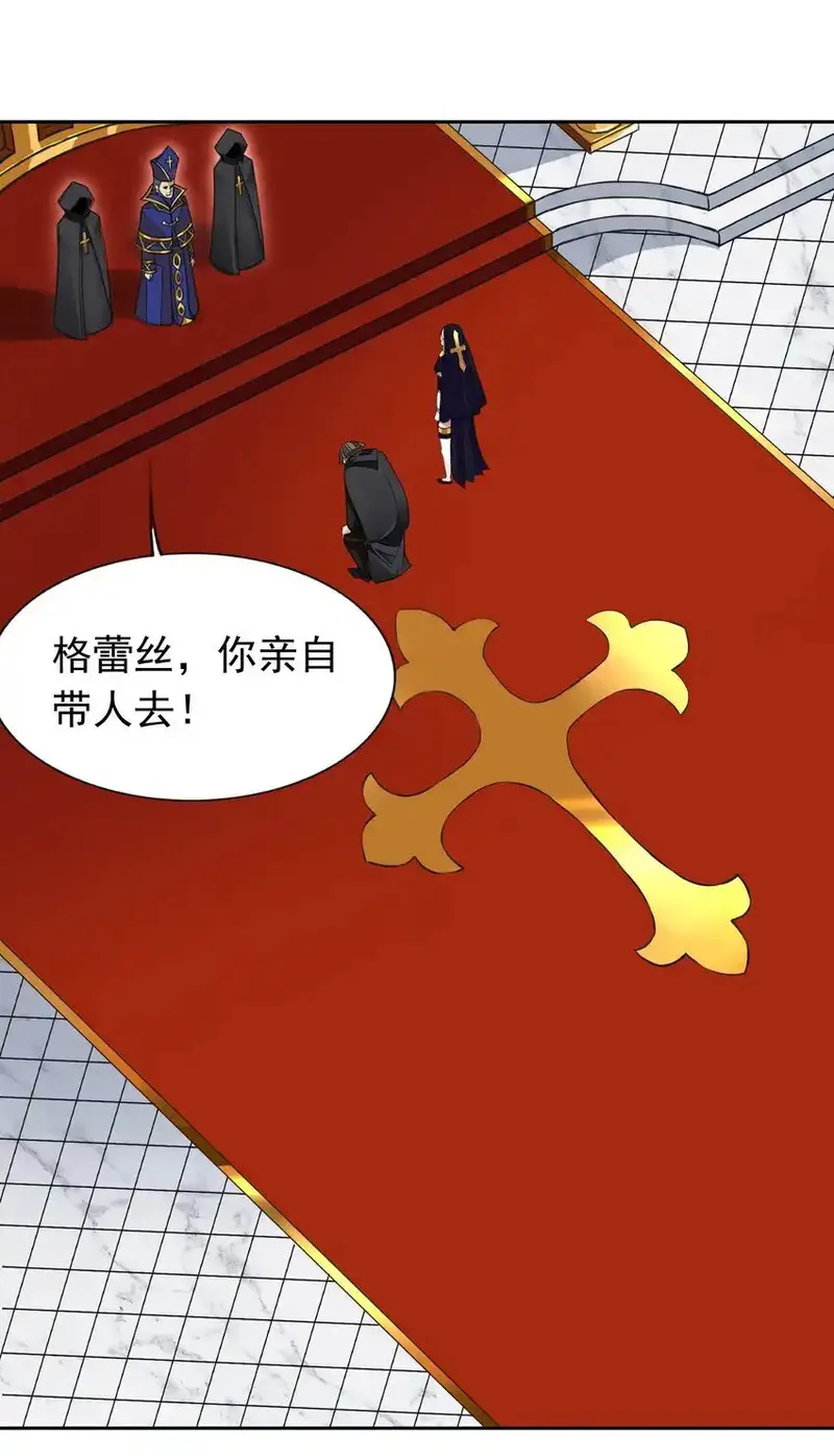 精灵公主超想被兽人袭击！ 第49话 第1页