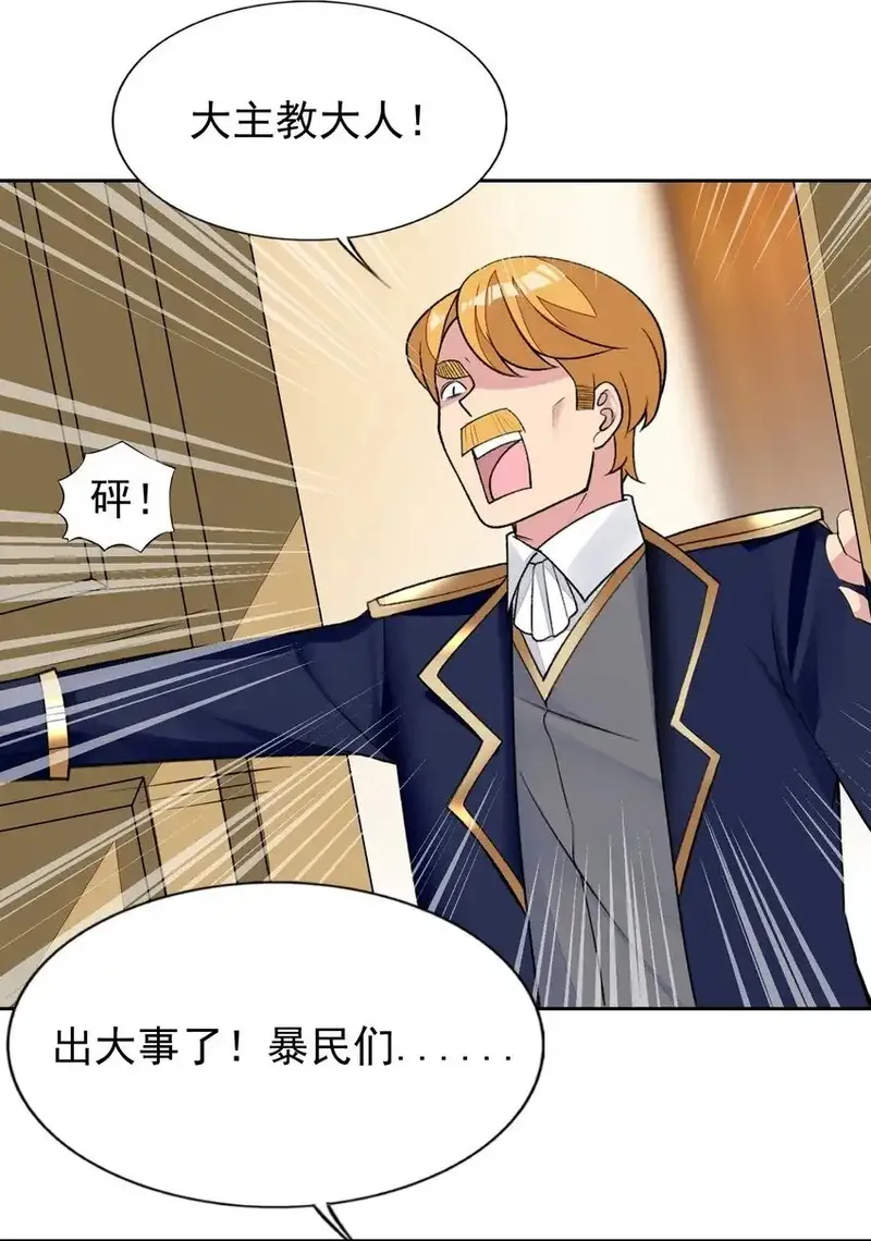精灵公主超想被兽人袭击！ 第49话 第2页