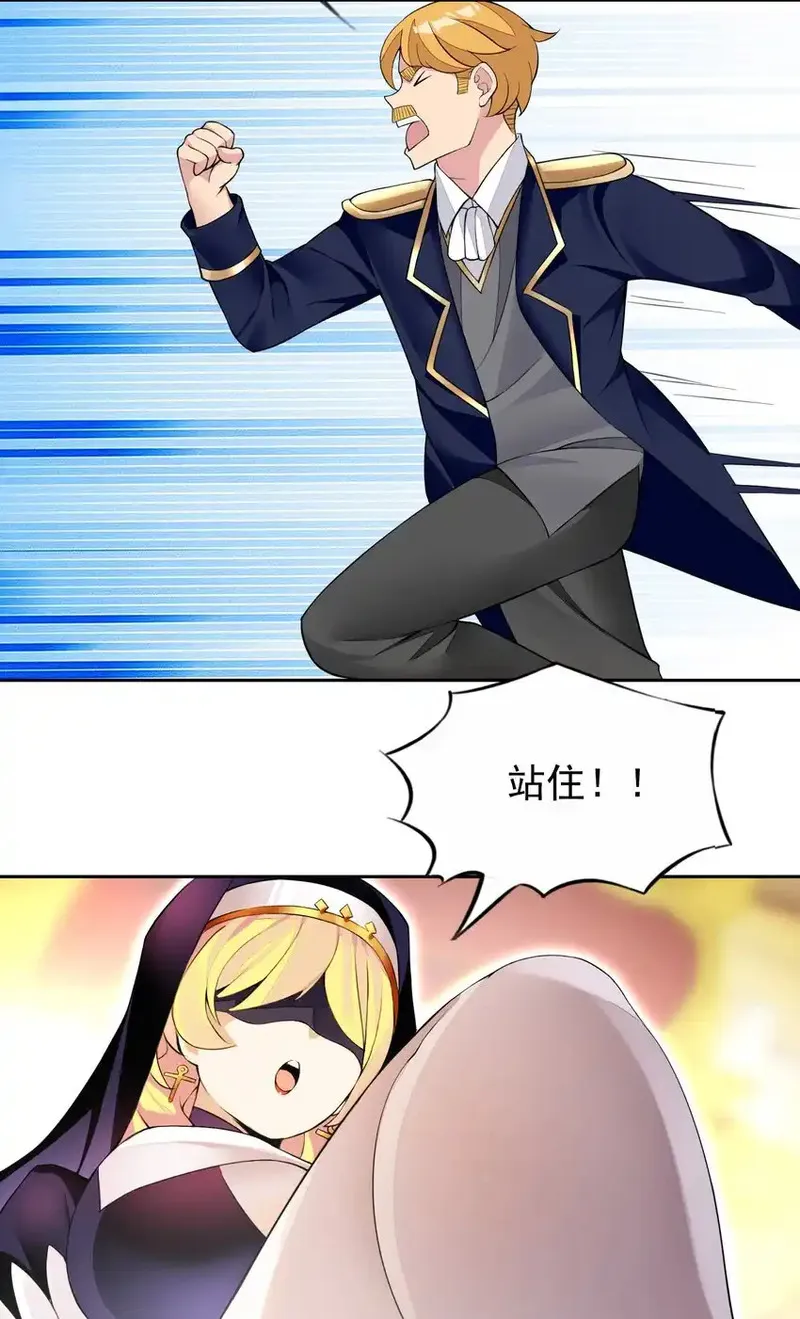 精灵公主超想被兽人袭击！ 第49话 第3页