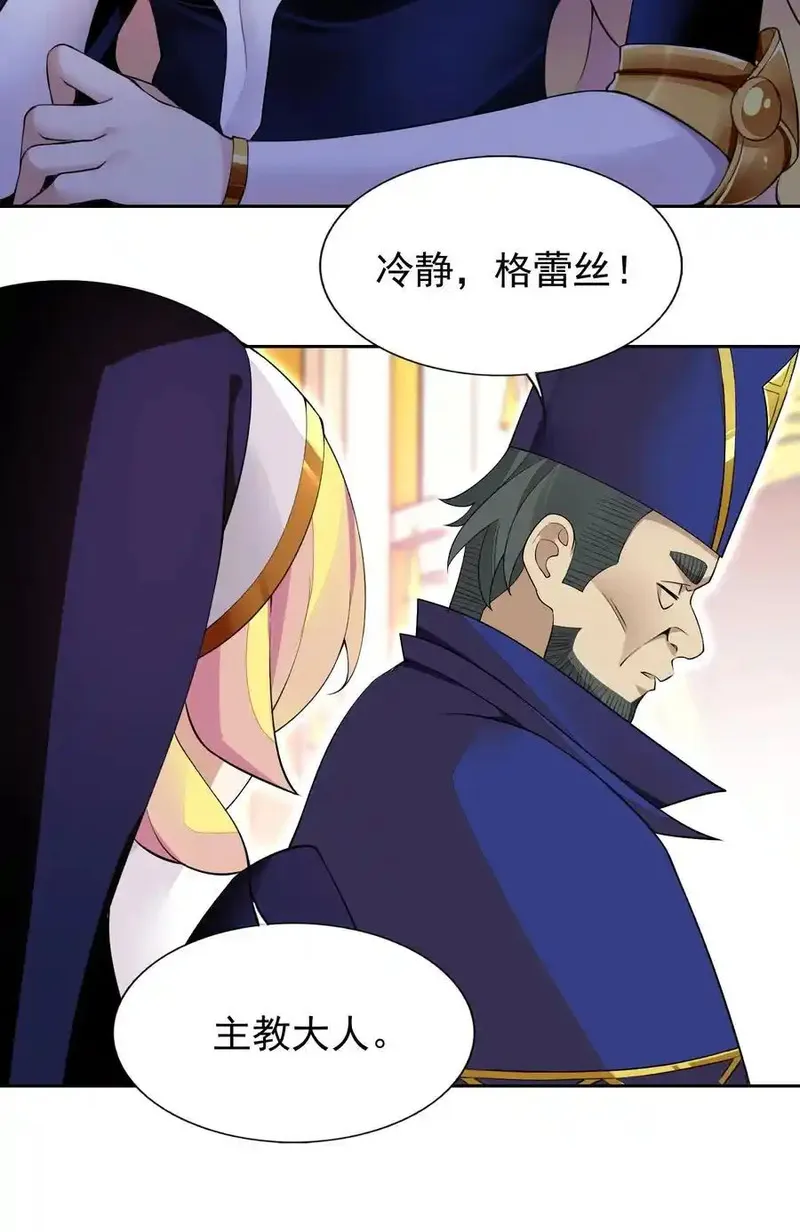 精灵公主超想被兽人袭击！ 第51话 第2页