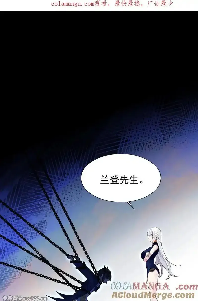 精灵公主超想被兽人袭击！ 第54话 第1页