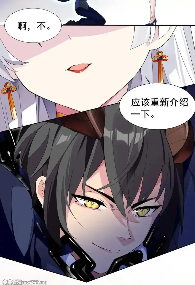 精灵公主超想被兽人袭击！ 第54话 第2页