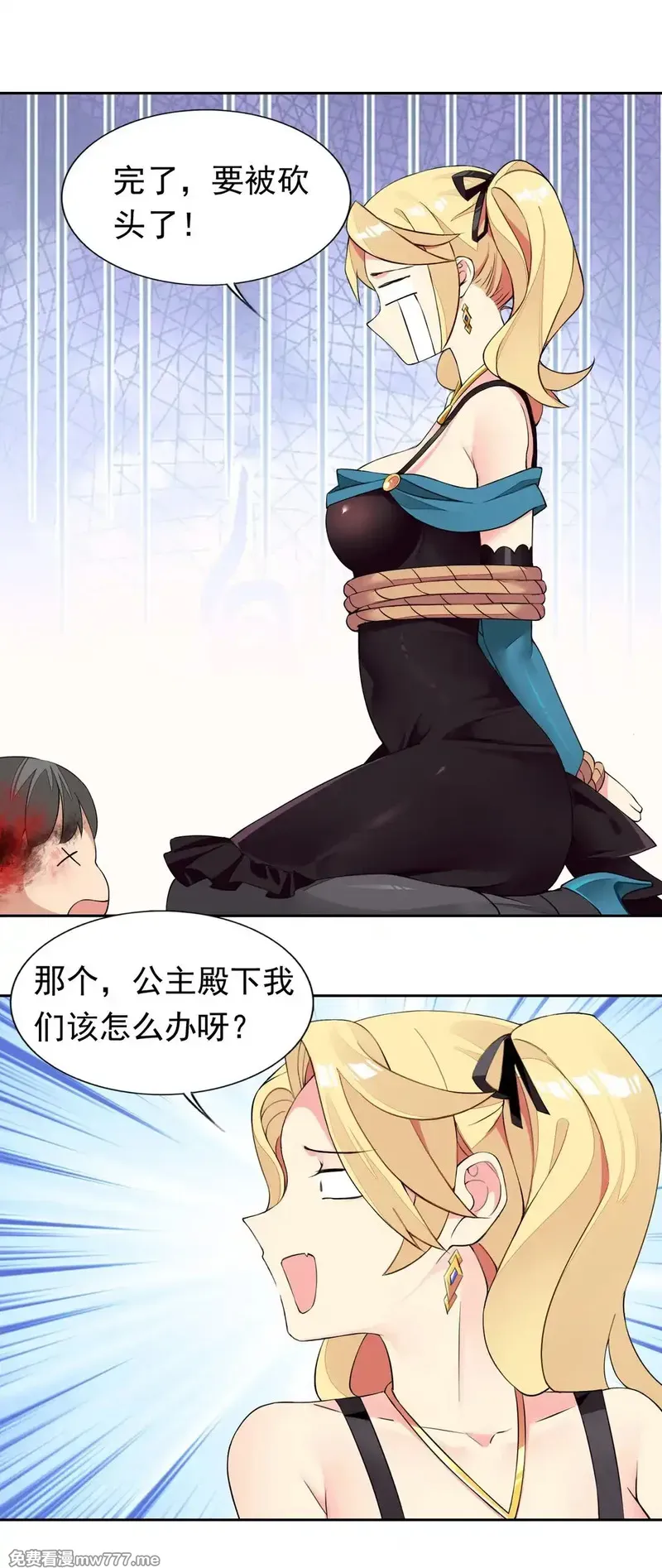 精灵公主超想被兽人袭击！ 第56话 第1页