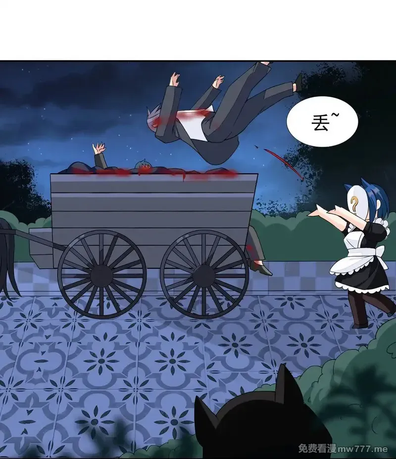 精灵公主超想被兽人袭击！ 第58话 第3页