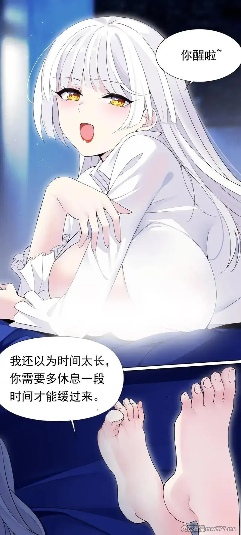 精灵公主超想被兽人袭击！ 第59话 第1页