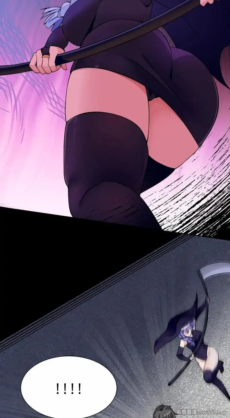精灵公主超想被兽人袭击！ 第68话 第2页