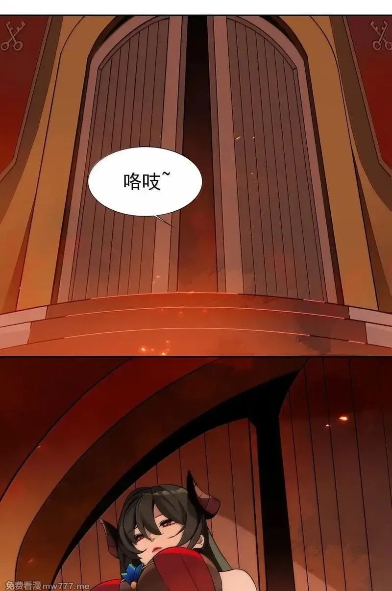 精灵公主超想被兽人袭击！ 第70话 第2页
