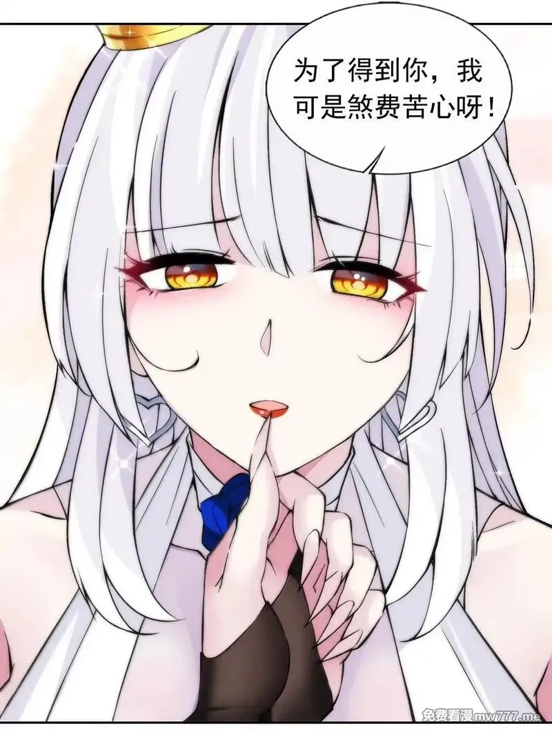 精灵公主超想被兽人袭击！ 第71话 第1页