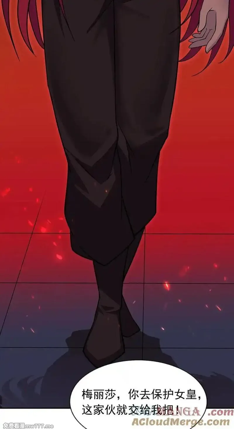 精灵公主超想被兽人袭击！ 第73话 第3页
