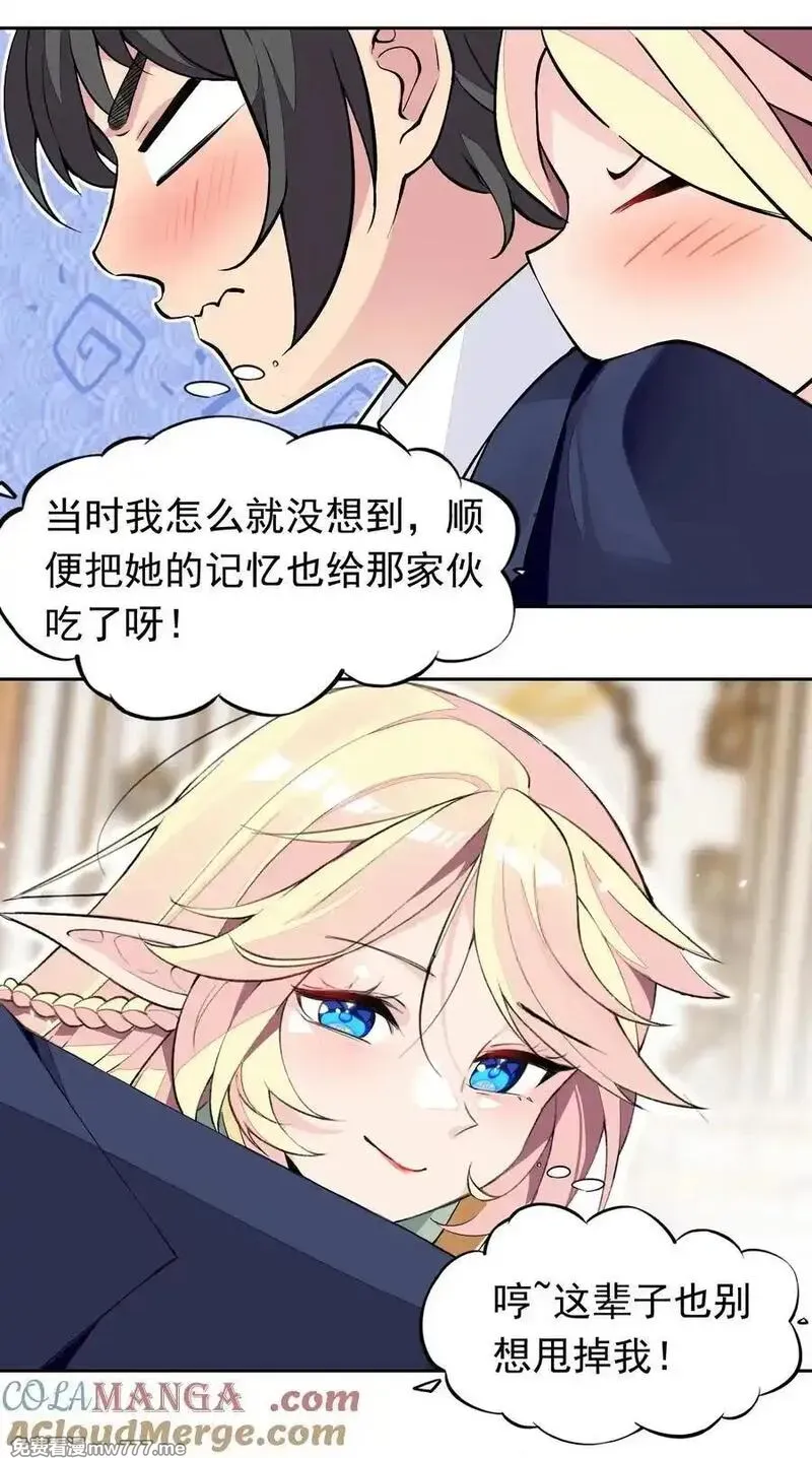 精灵公主超想被兽人袭击！ 第1话 第3页