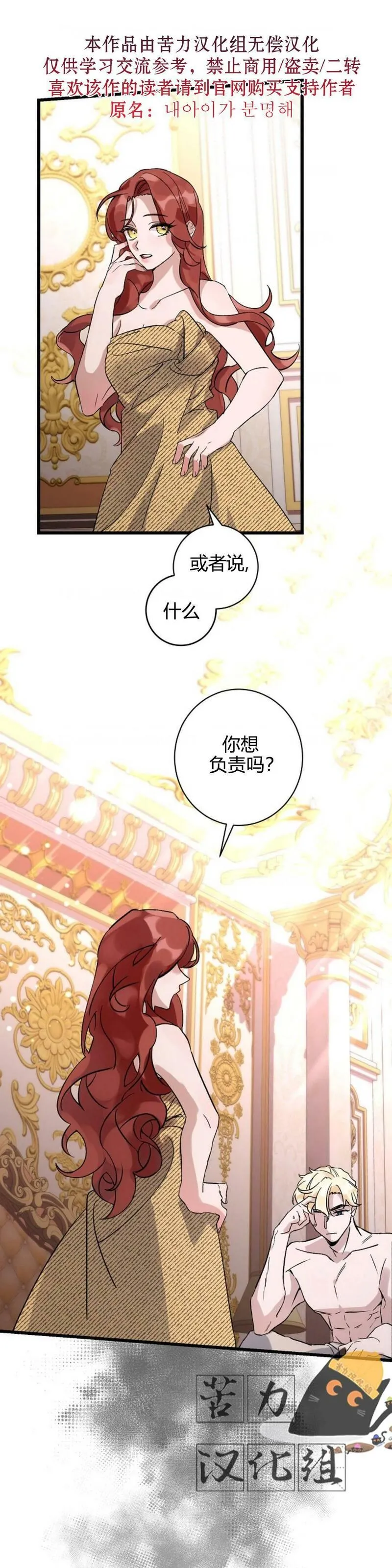这肯定是我的孩子 第3话 第1页