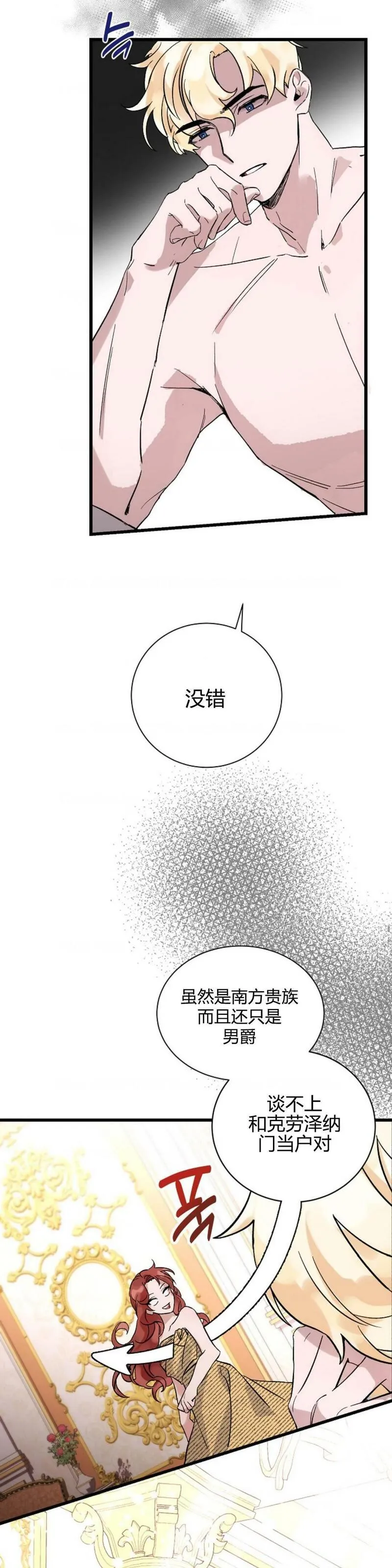 这肯定是我的孩子 第3话 第2页