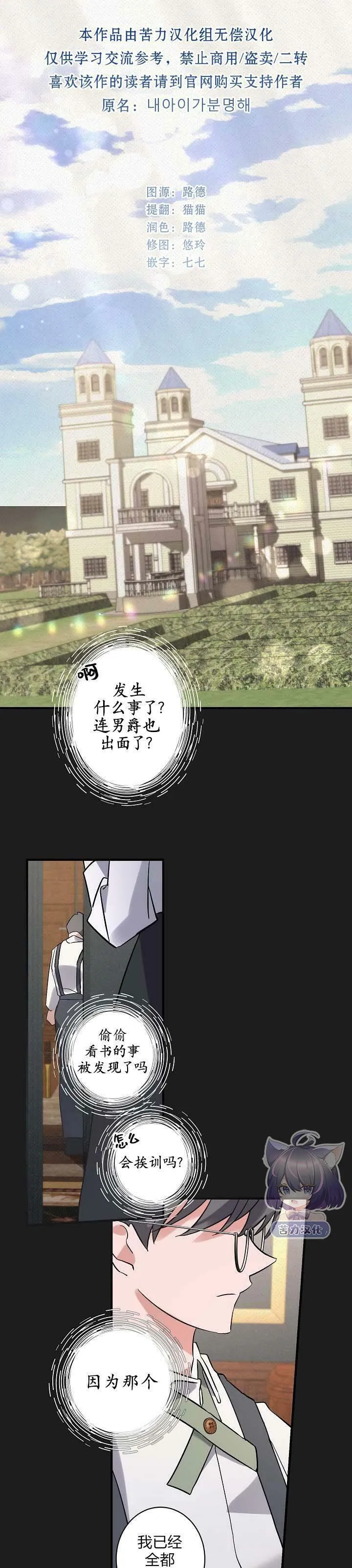 这肯定是我的孩子 第7话 第1页