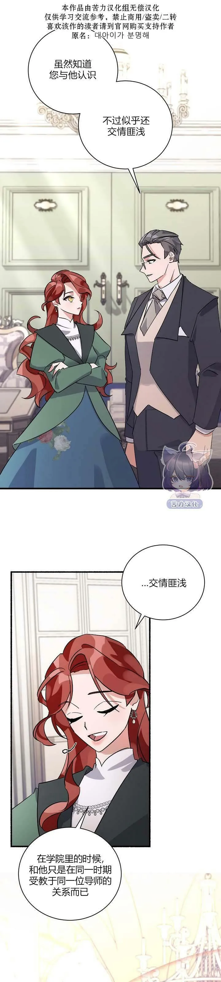 这肯定是我的孩子 第9话 第1页