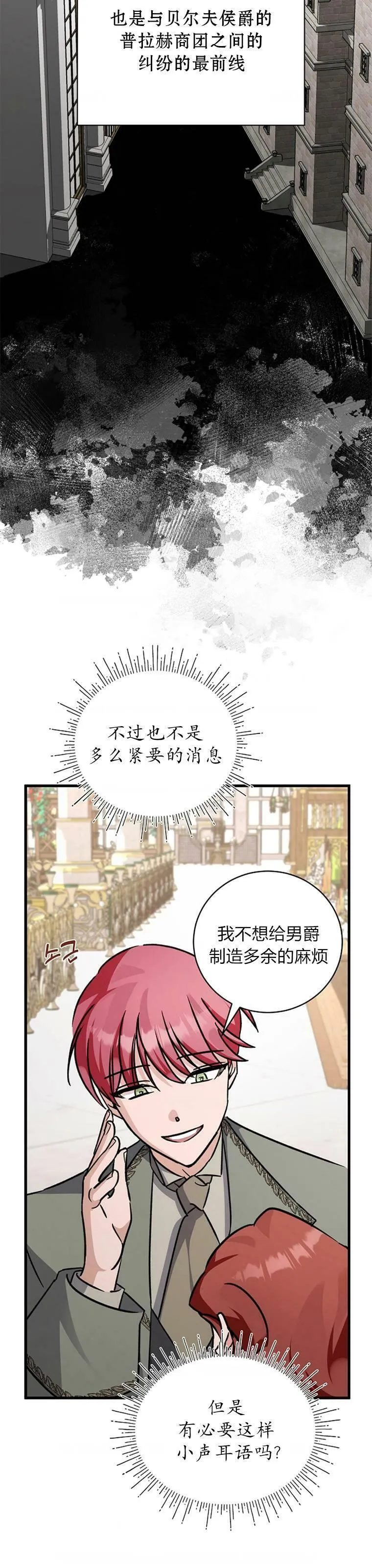这肯定是我的孩子 第13话 第3页