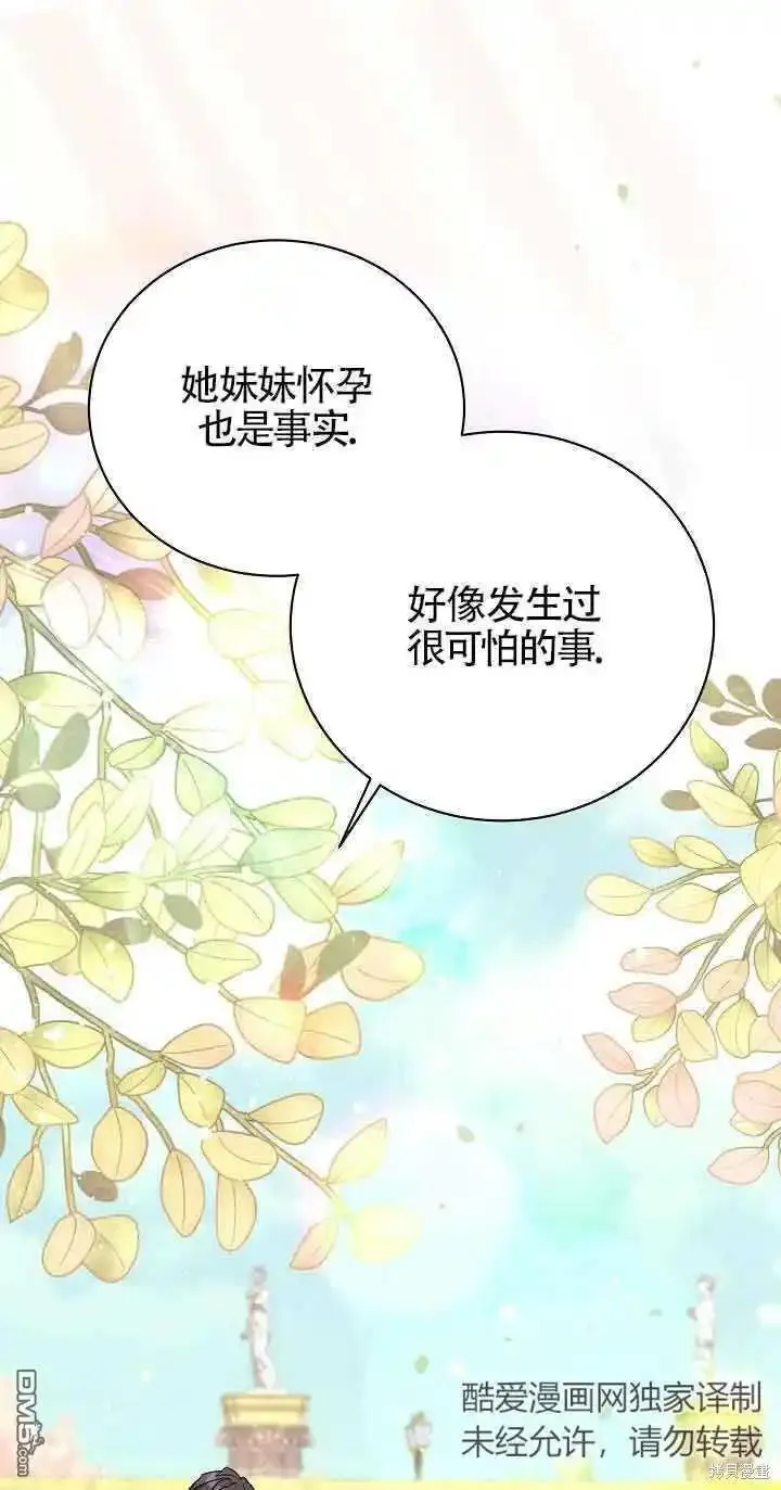 这肯定是我的孩子 第20话 第1页
