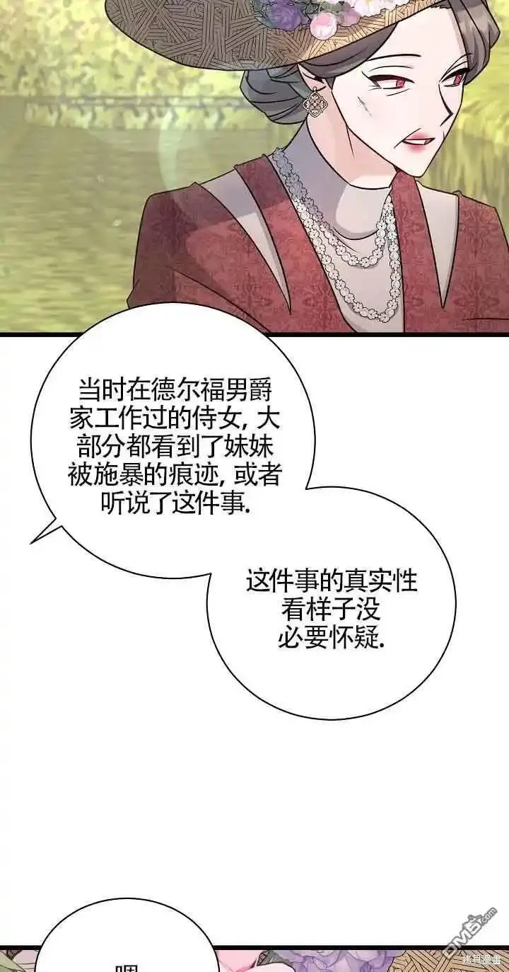 这肯定是我的孩子 第20话 第3页