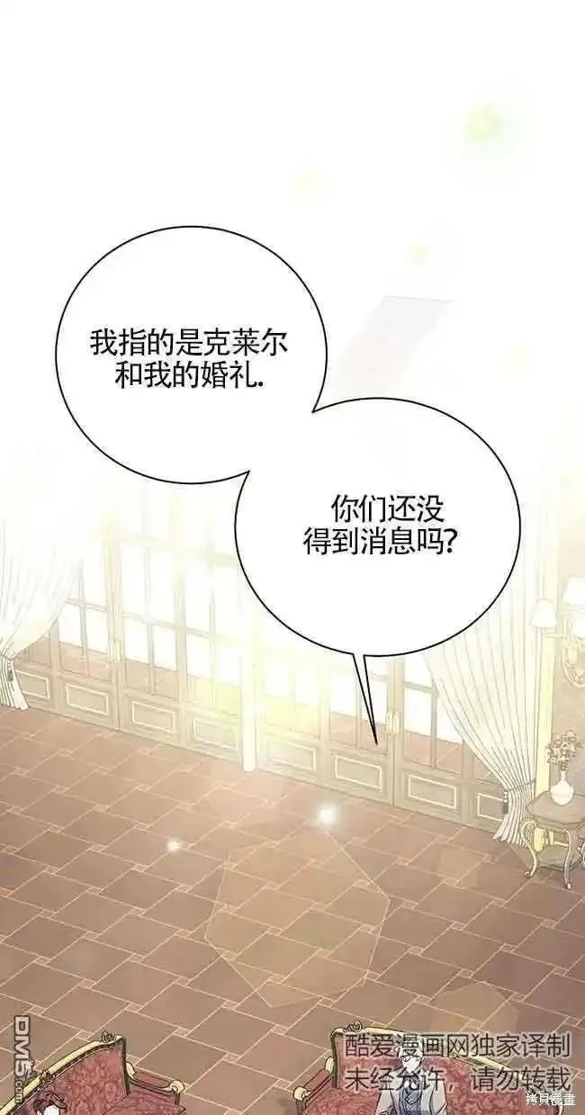 这肯定是我的孩子 第21话 第1页