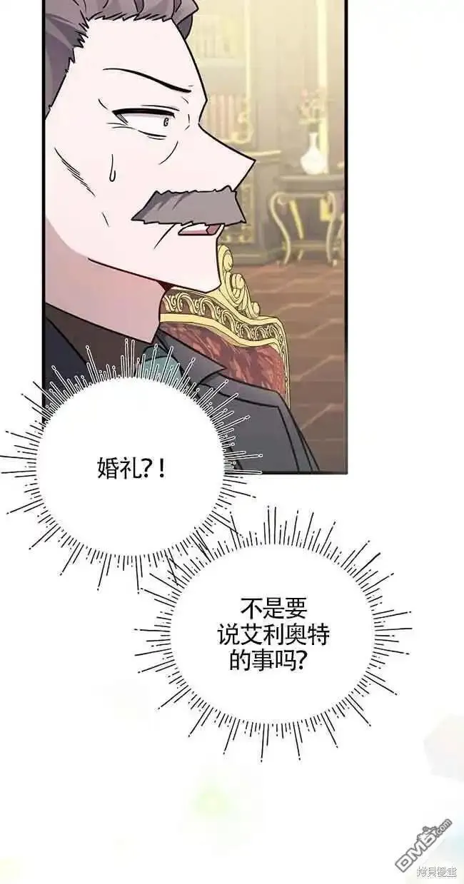 这肯定是我的孩子 第21话 第3页