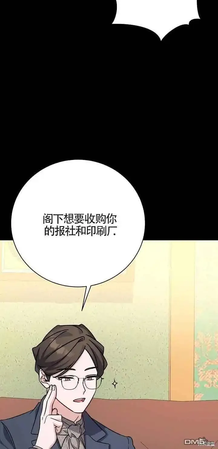 这肯定是我的孩子 第22话 第3页