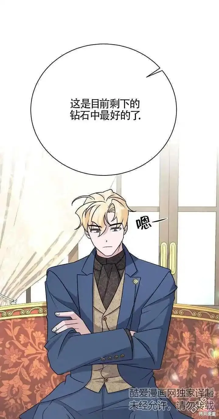 这肯定是我的孩子 第23话 第1页