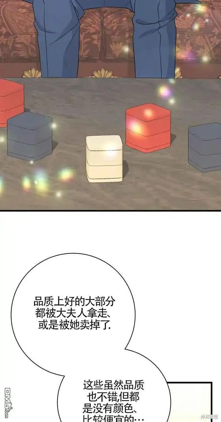 这肯定是我的孩子 第23话 第2页
