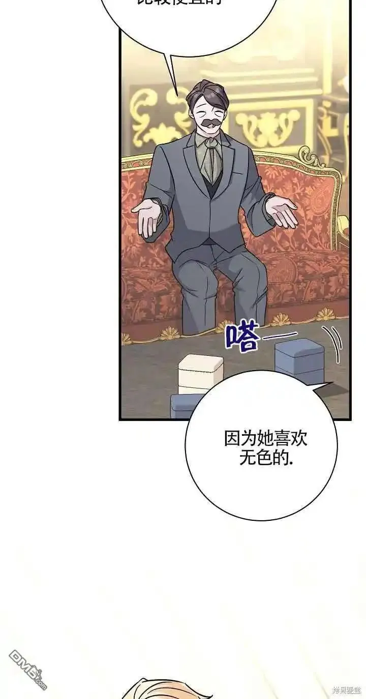 这肯定是我的孩子 第23话 第3页