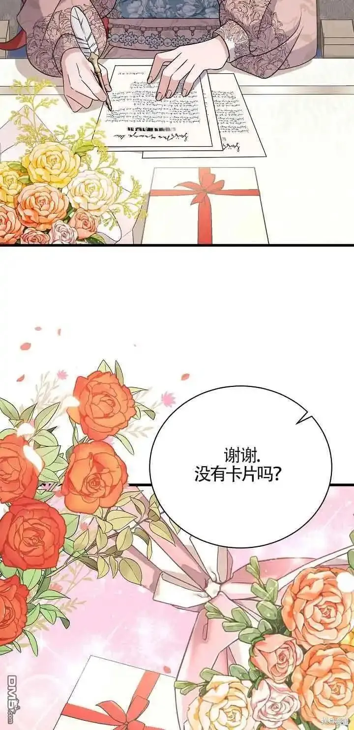 这肯定是我的孩子 第24话 第2页
