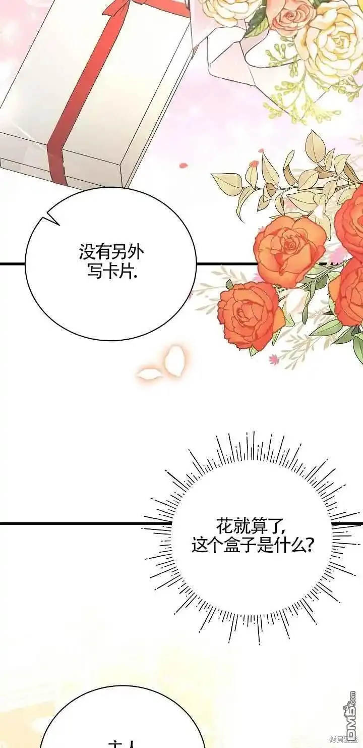 这肯定是我的孩子 第24话 第3页
