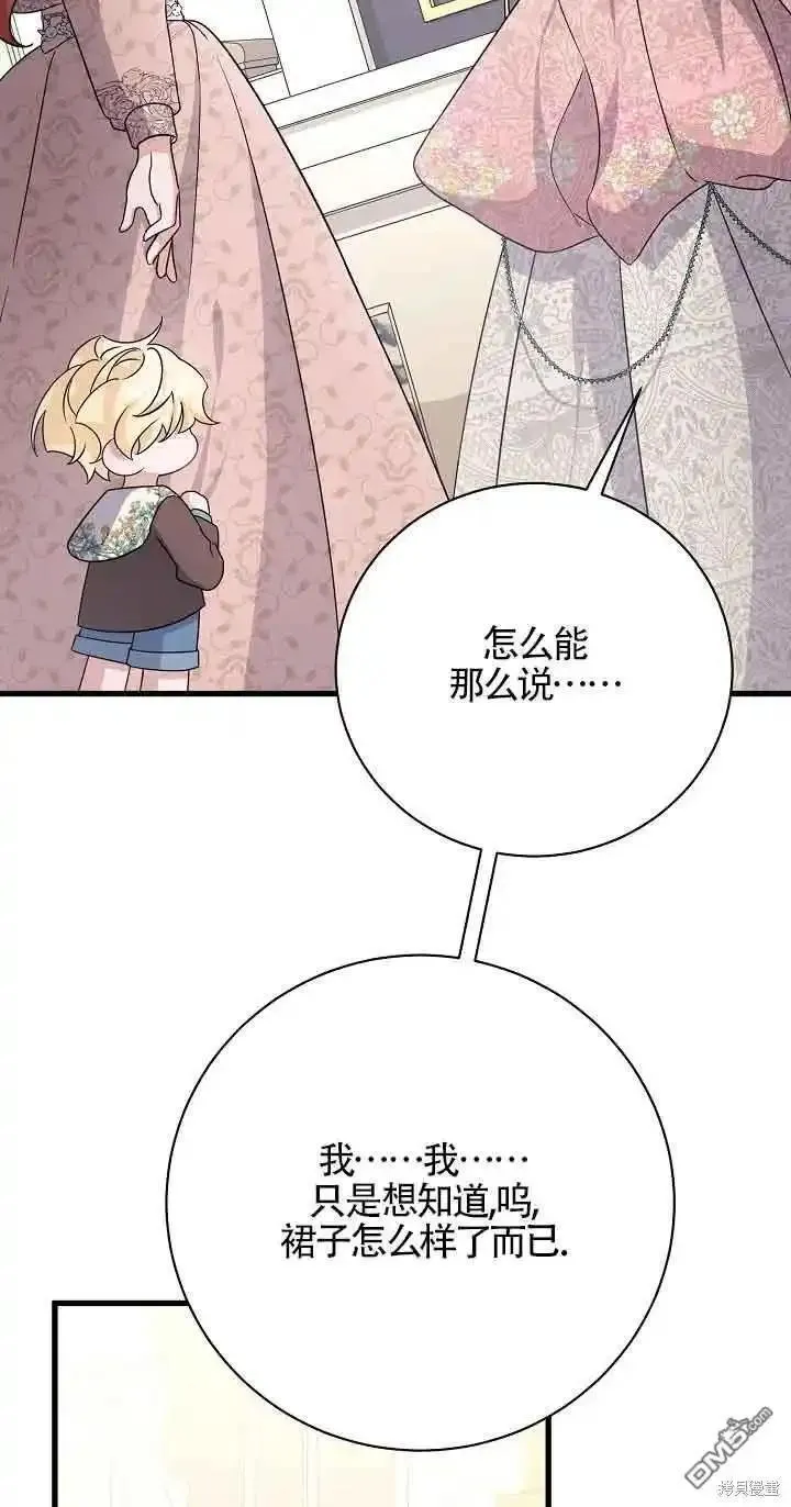这肯定是我的孩子 第25话 第2页