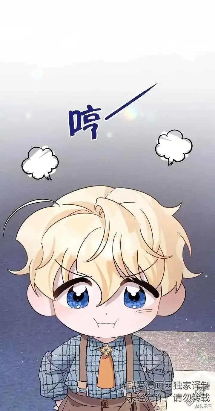 这肯定是我的孩子 第28话 第1页