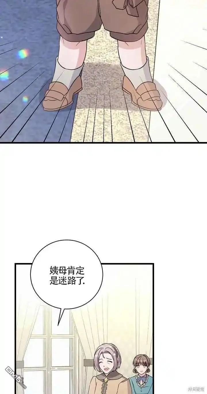 这肯定是我的孩子 第28话 第2页
