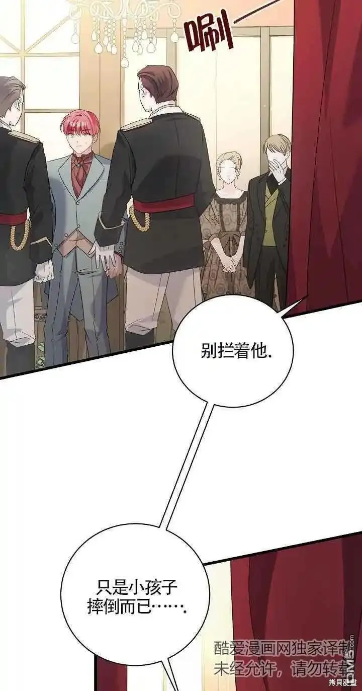 这肯定是我的孩子 第29话 第3页