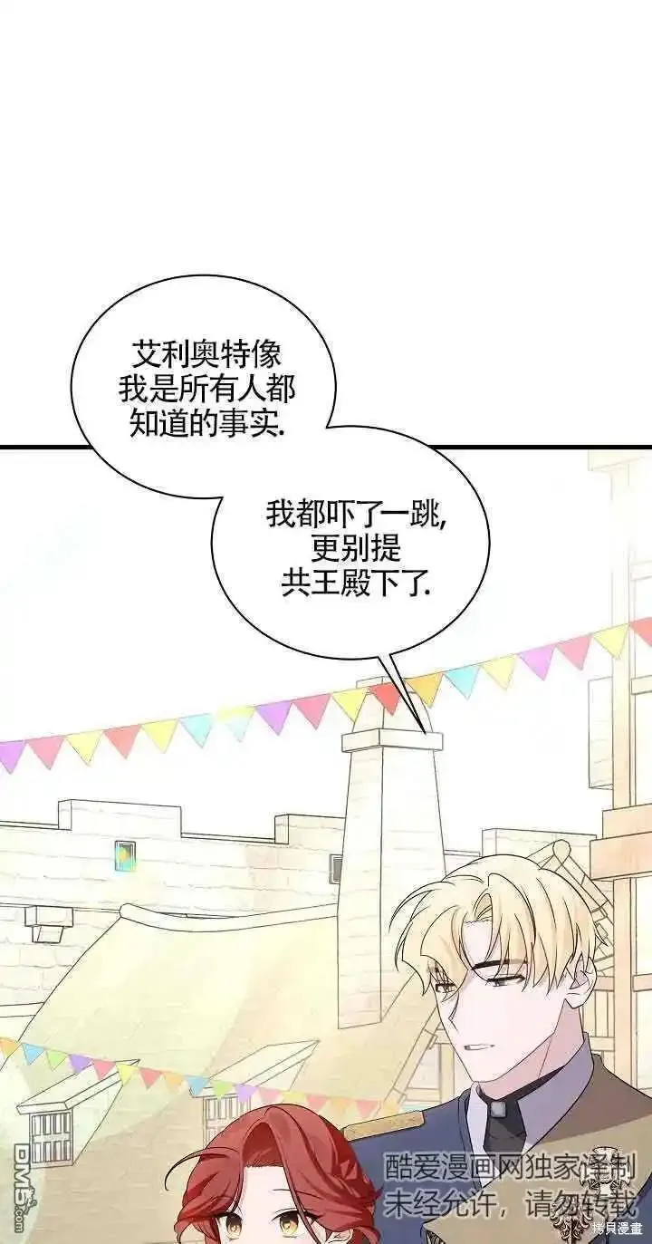 这肯定是我的孩子 第30话 第1页