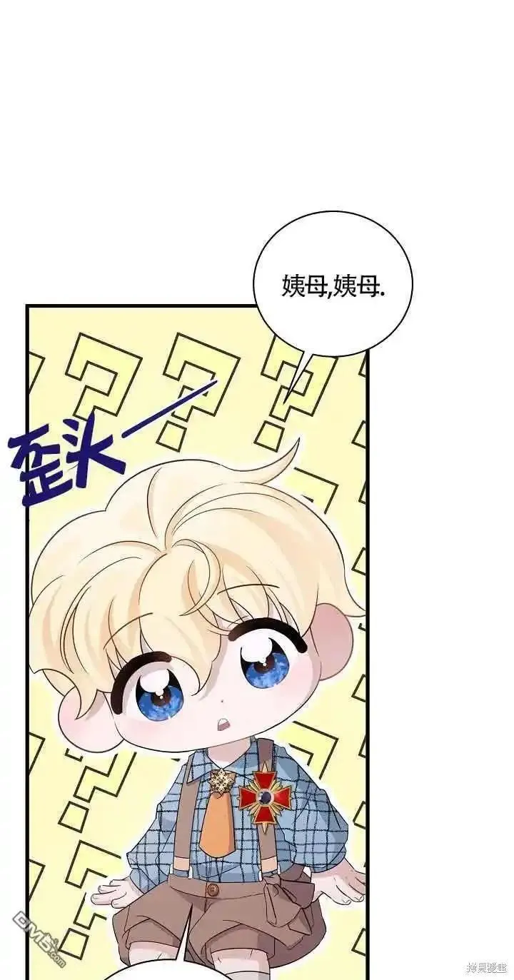 这肯定是我的孩子 第30话 第3页