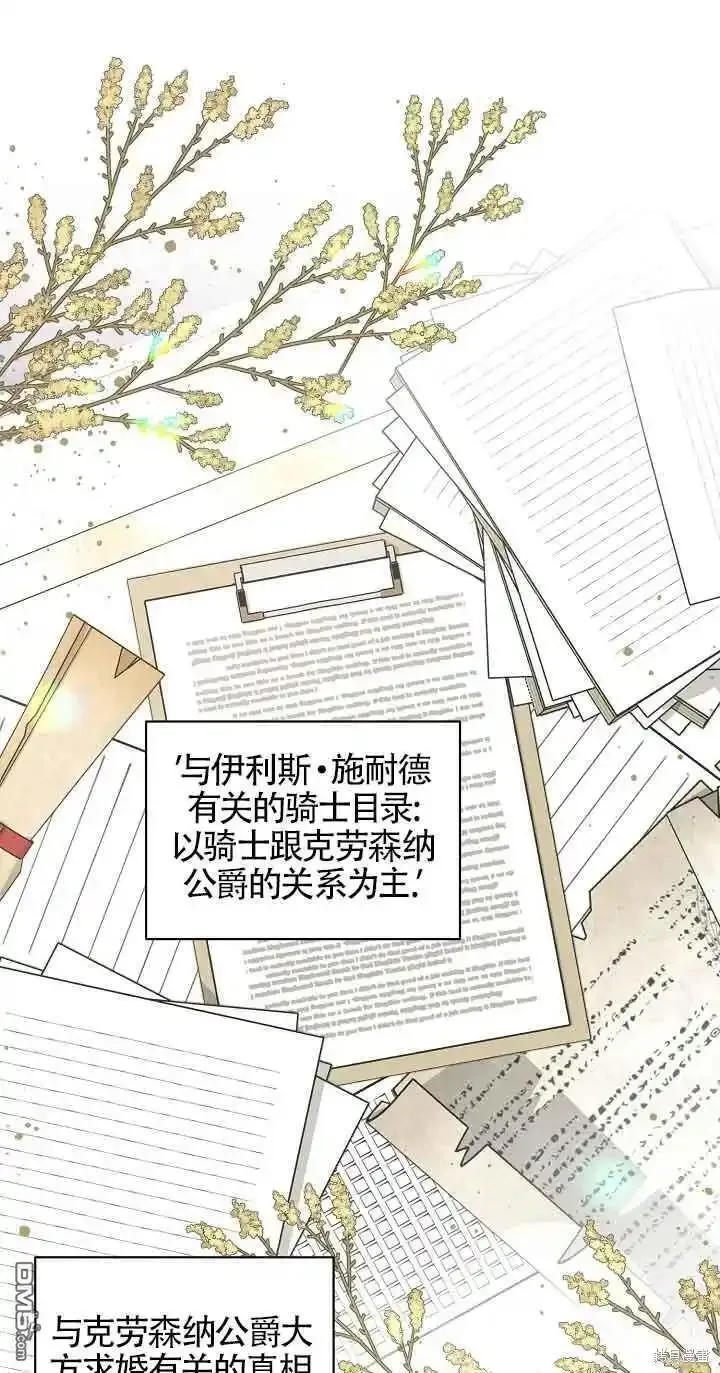 这肯定是我的孩子 第31话 第1页