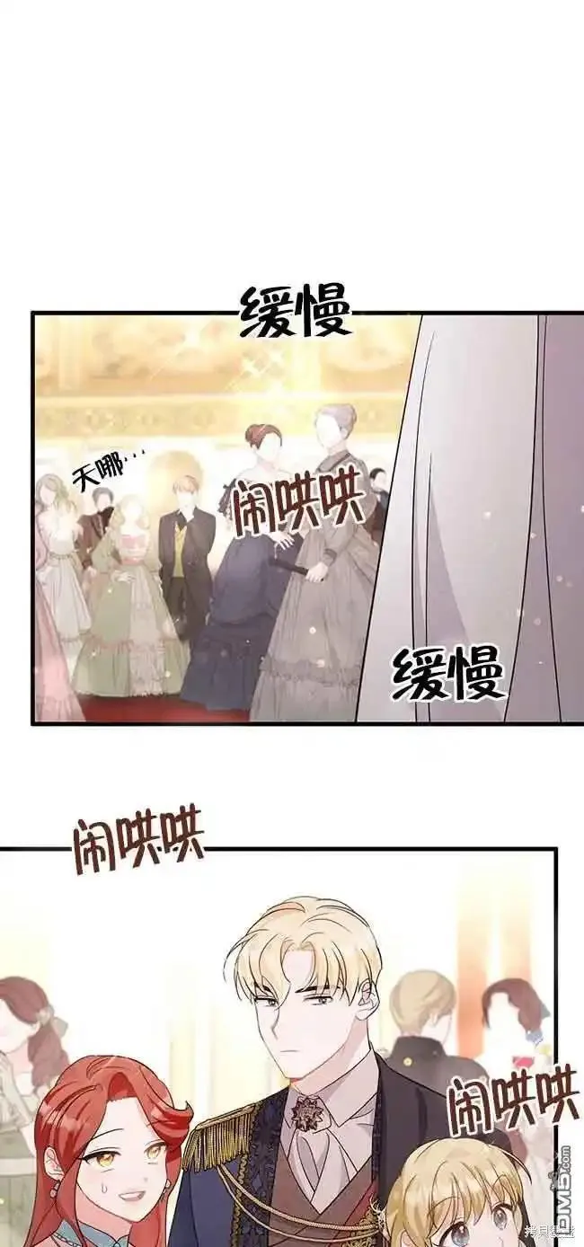 这肯定是我的孩子 第32话 第1页