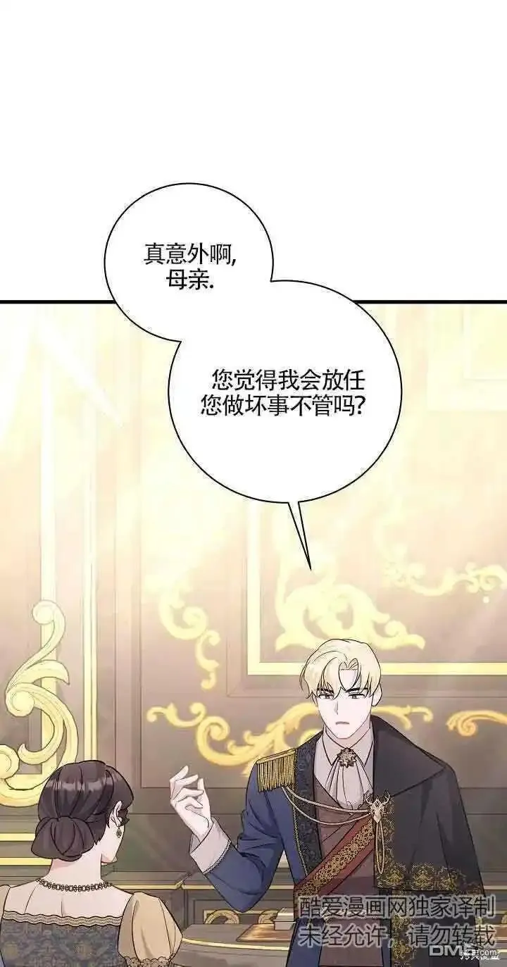这肯定是我的孩子 第33话 第1页