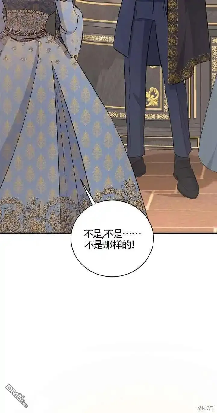 这肯定是我的孩子 第33话 第2页