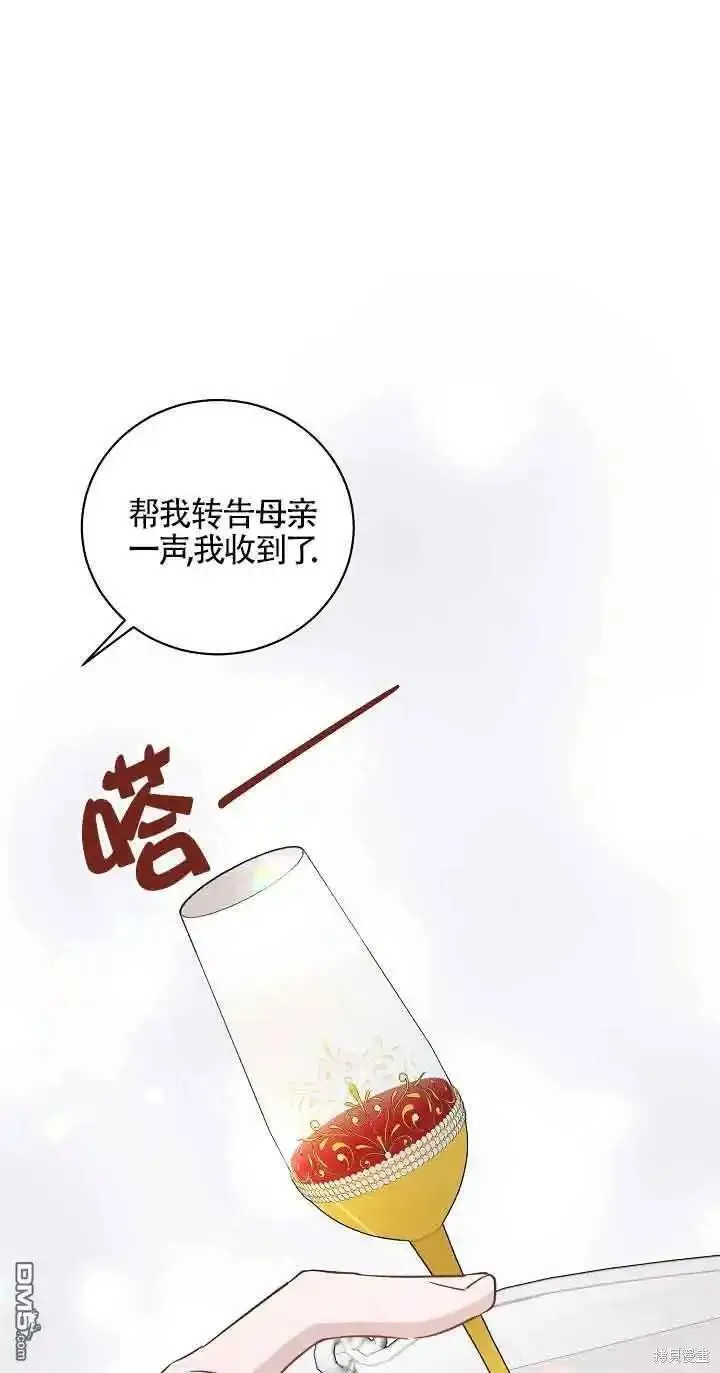 这肯定是我的孩子 第34话 第1页